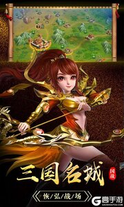 曹操国战游戏截图-4