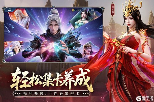 斗破苍穹电脑版游戏截图-1