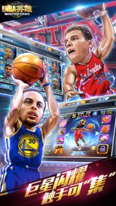 NBA英雄游戏截图-2