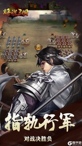 将魂三国（国战）最新版游戏截图-3
