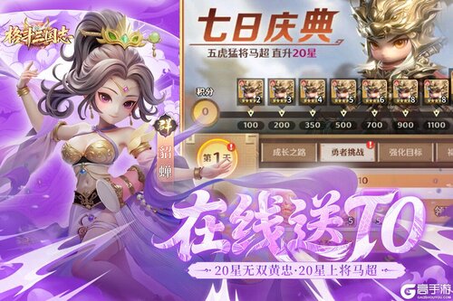 格斗三国志电脑版游戏截图-4