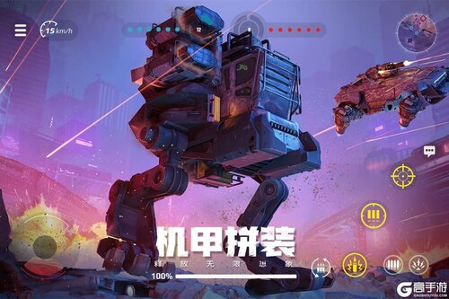 创世战车游戏截图-4