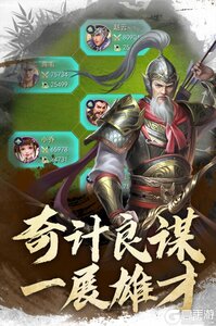 君王3D九游版游戏截图-1