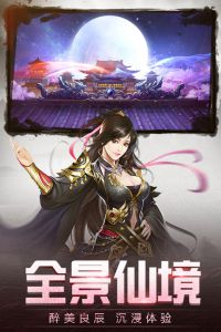 御神决电脑版游戏截图-4