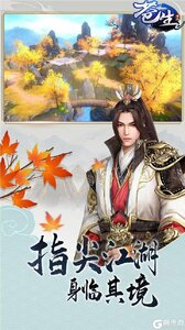 苍生（仙侠情缘）果盘版游戏截图-2