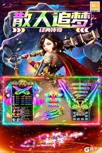 大屠龙游戏截图-3