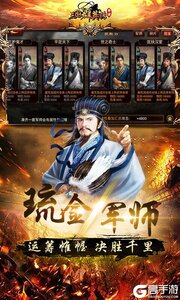 三国群英传游戏截图-0