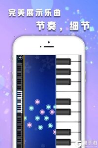钢琴节奏师最新版游戏截图-3