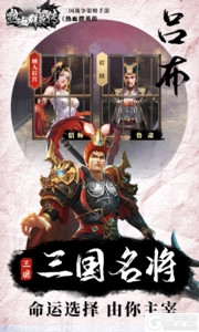 热血群英传277版游戏截图-2