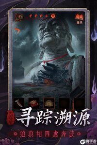 无间梦境九游版游戏截图-4