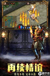 烈火王座电脑版游戏截图-2