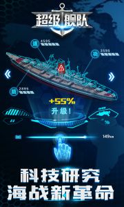 超级舰队电脑版游戏截图-0