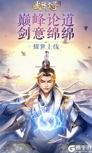 武林至尊巴兔版游戏截图-0