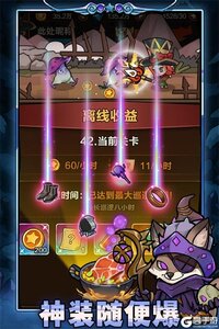 剑与黎明游戏截图-0