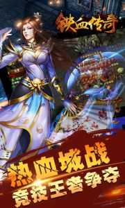 铁血传奇辅助工具游戏截图-1