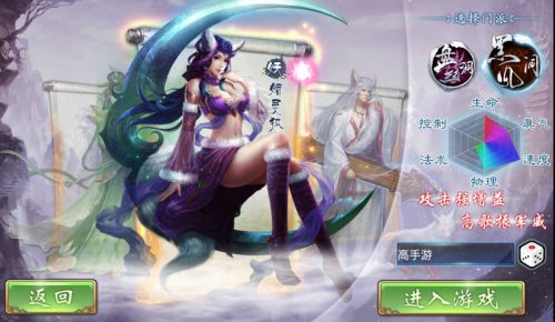 西游神魔决电脑版游戏截图-1