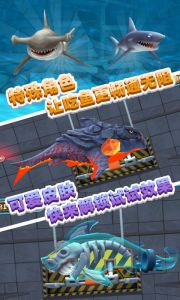 饥饿变种鲨辅助工具游戏截图-2