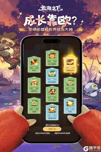 云海之下游戏截图-1