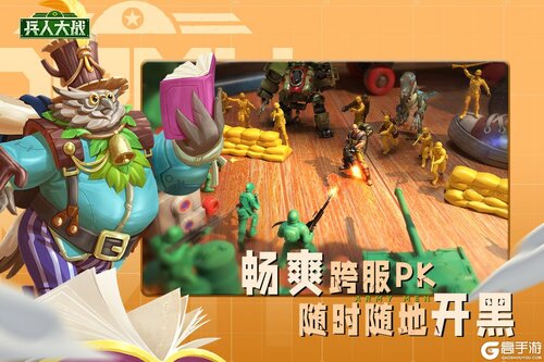 兵人大战游戏截图-1