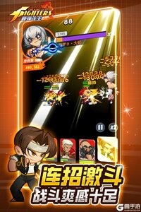 最强斗王电脑版游戏截图-2