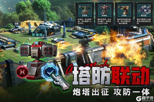 王牌机甲游戏截图-3