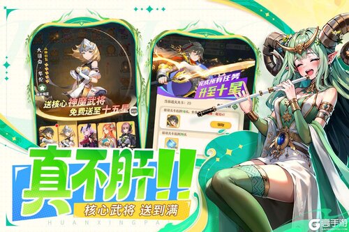 幻星牌游戏截图-4