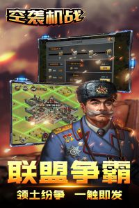 空袭机战电脑版游戏截图-3