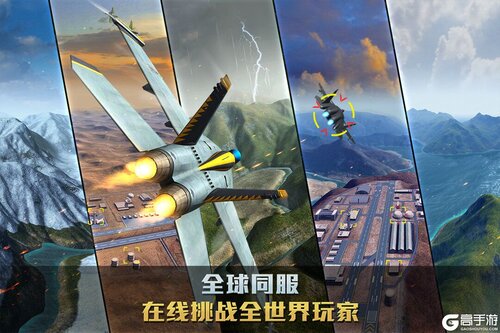 空战争锋游戏截图-1