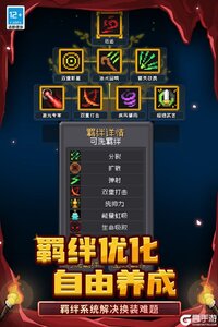 元气骑士前传2025游戏截图-2