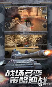 天天坦克大战游戏截图-3