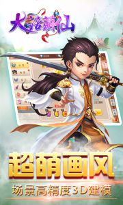 大话萌仙电脑版游戏截图-3