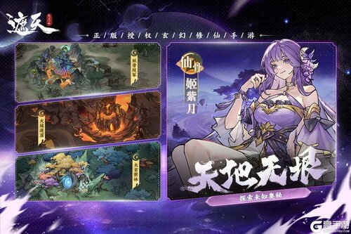 遮天凡尘一叶游戏截图-0