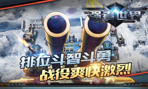 强者世界电脑版游戏截图-2
