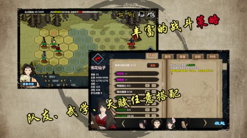 江湖X电脑版游戏截图-3