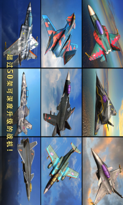 现代空战3D辅助工具游戏截图-4