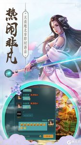 逍遥剑（缘定今生）官方版游戏截图-2