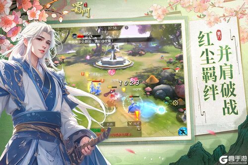 蜀门手游游戏截图-0