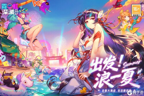 霓虹深渊无限2025游戏截图-2
