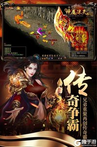 神魔诛天九游版游戏截图-1