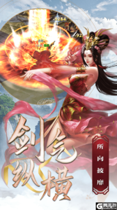 仙剑诛魔（九州新版）最新版游戏截图-2