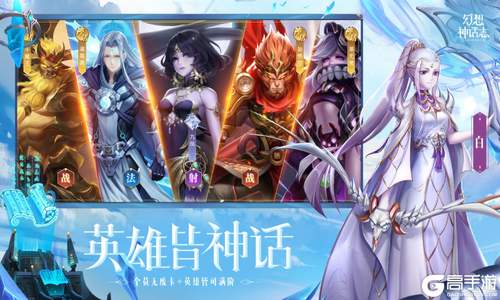 幻想神话志3733版游戏截图-3
