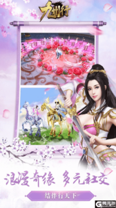 九州行（缘起神州）果盘版游戏截图-4