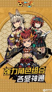 古剑奇侠国漫神话游戏截图-4