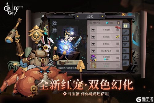 贪婪洞窟2九游版游戏截图-1