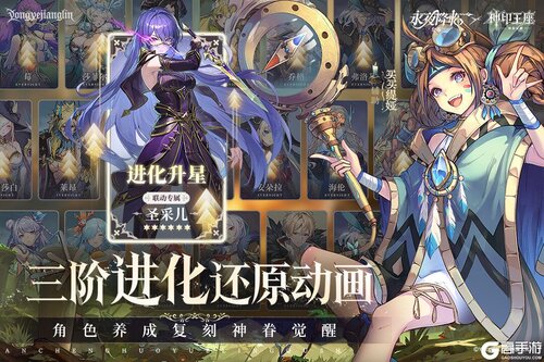 永夜降临：复苏九游版游戏截图-4
