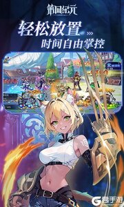 第四纪元咪噜版游戏截图-3