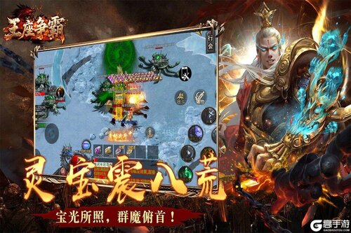 王座争霸游戏截图-4