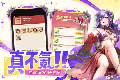 幻星牌游戏截图-3