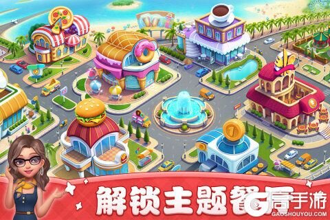 小镇大厨单机版游戏截图-2