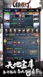 镇妖灯电脑版游戏截图-4